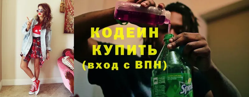 Кодеиновый сироп Lean Purple Drank  Киселёвск 