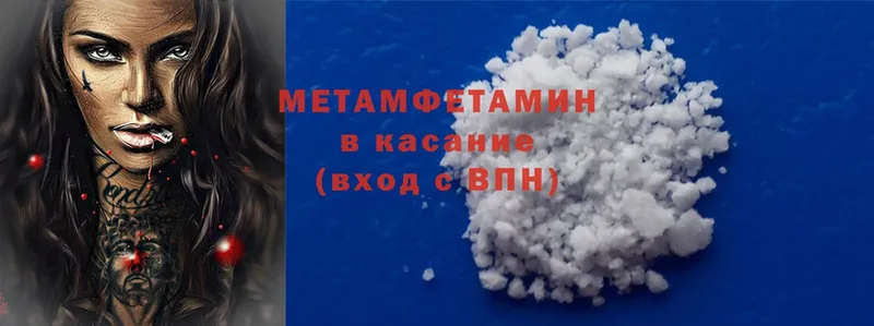 Метамфетамин Methamphetamine  Киселёвск 